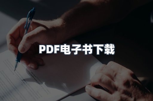 MOBI电子书